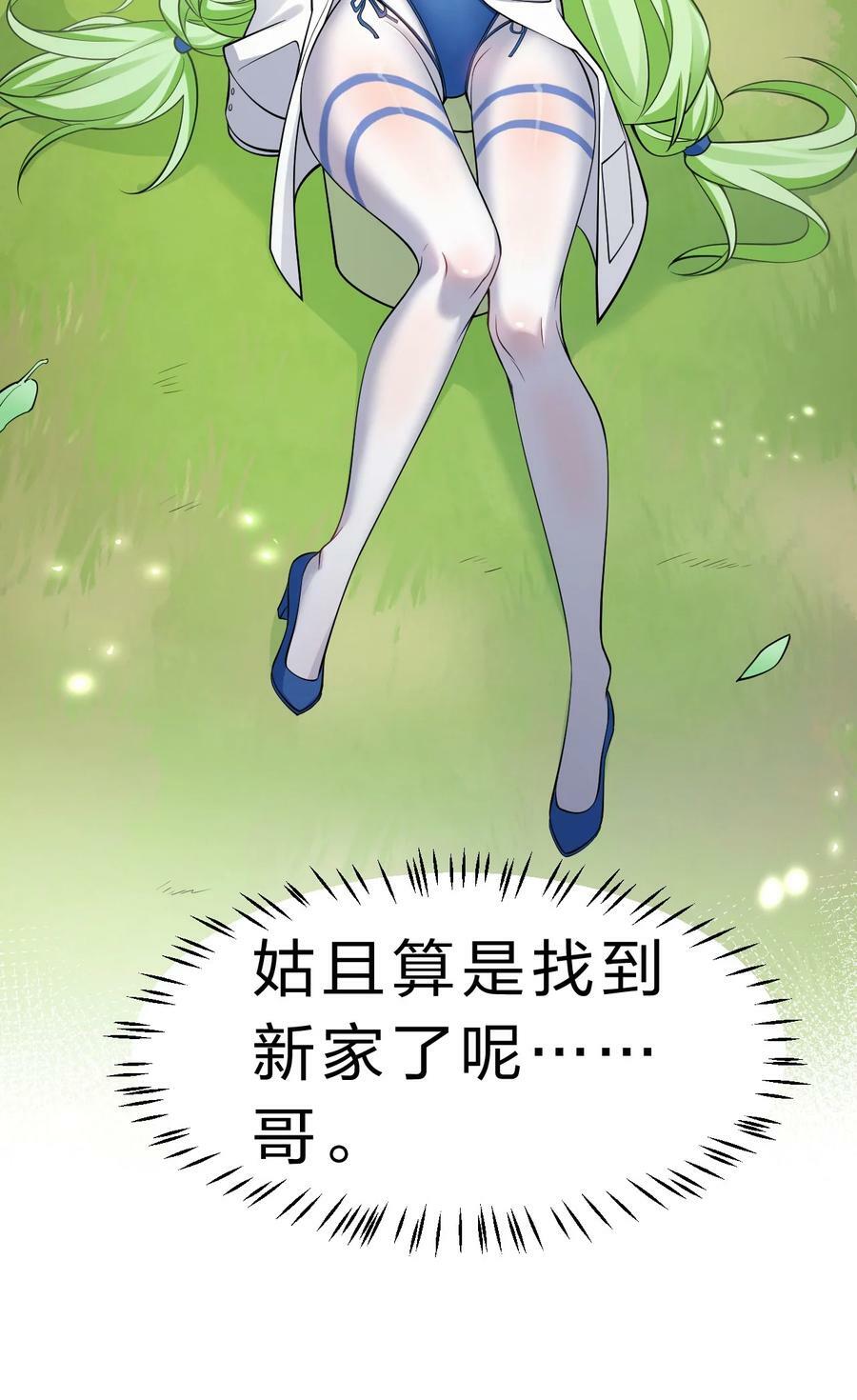 158 灯泡妹子正式加入41