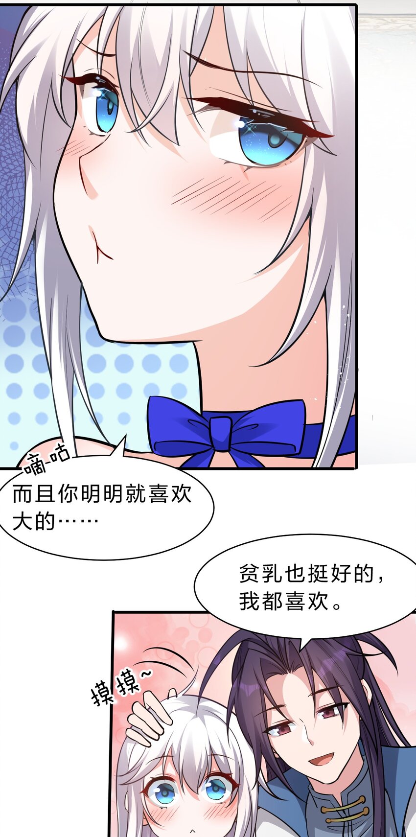 133 要不……我帮你揉揉？24