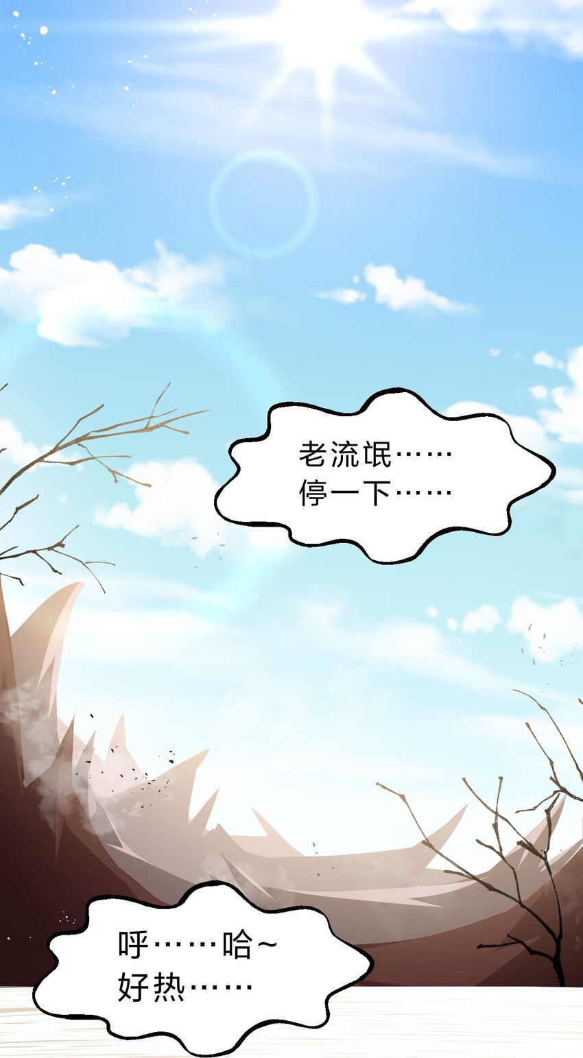 116 老流氓是大笨蛋26