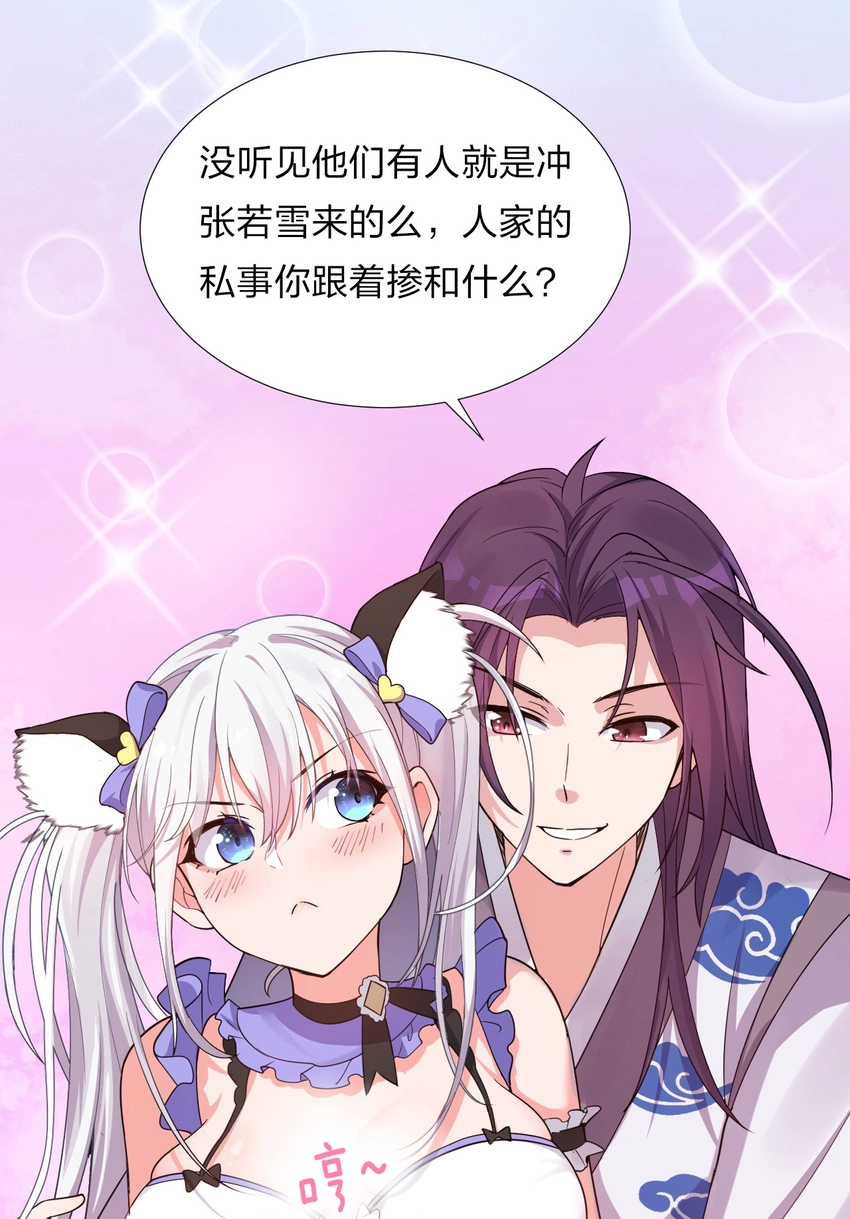 25 猛男也要萌萌哒!31