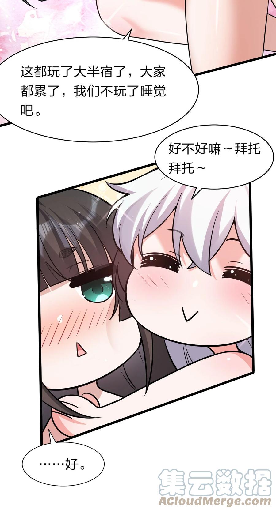 62 学院上空再次传来惊叫45