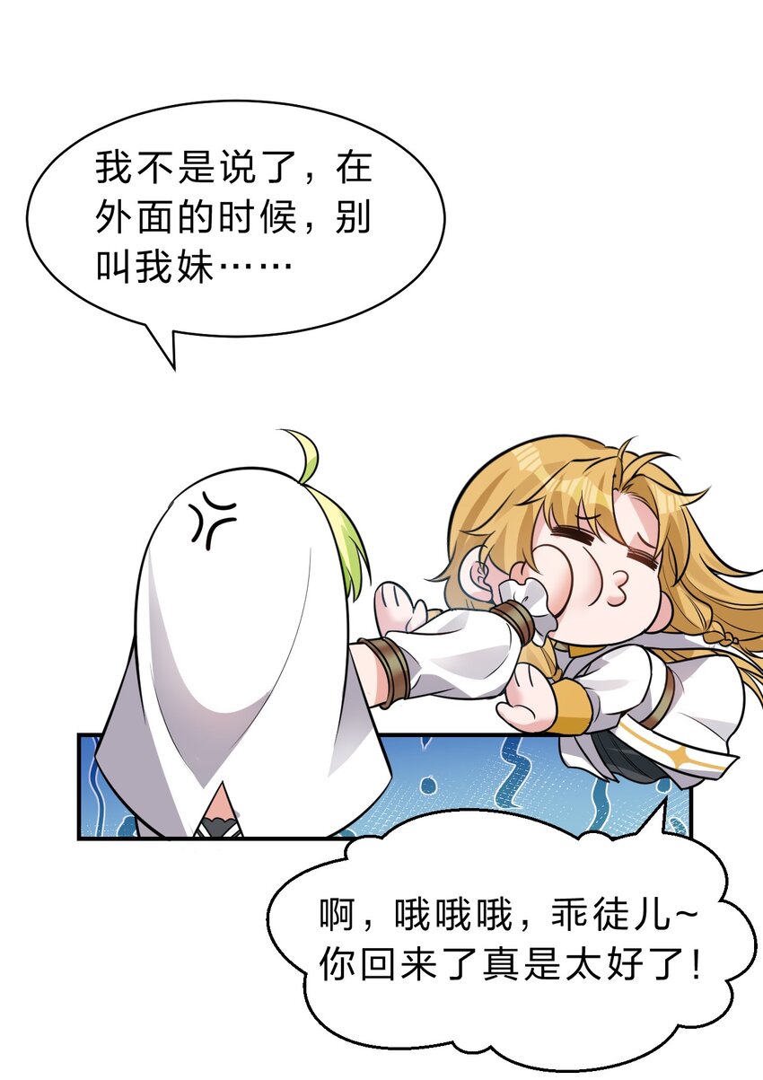 107 原来是你小子教的绑法啊15