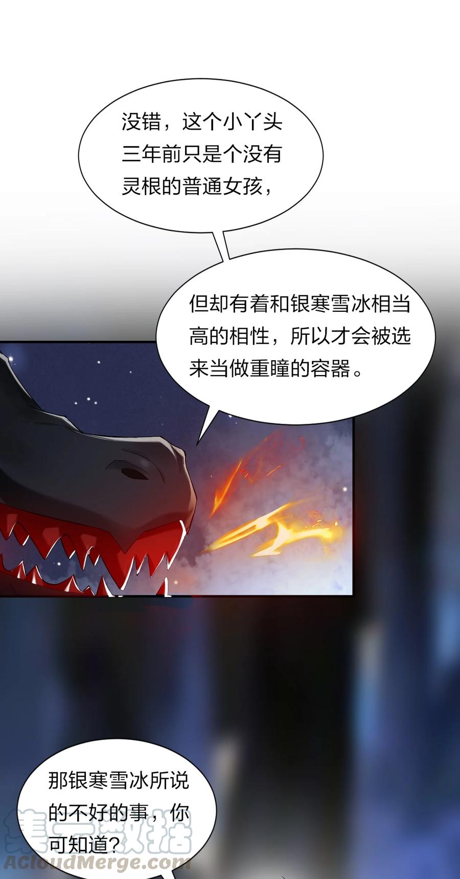 46 一切因云平而起？33