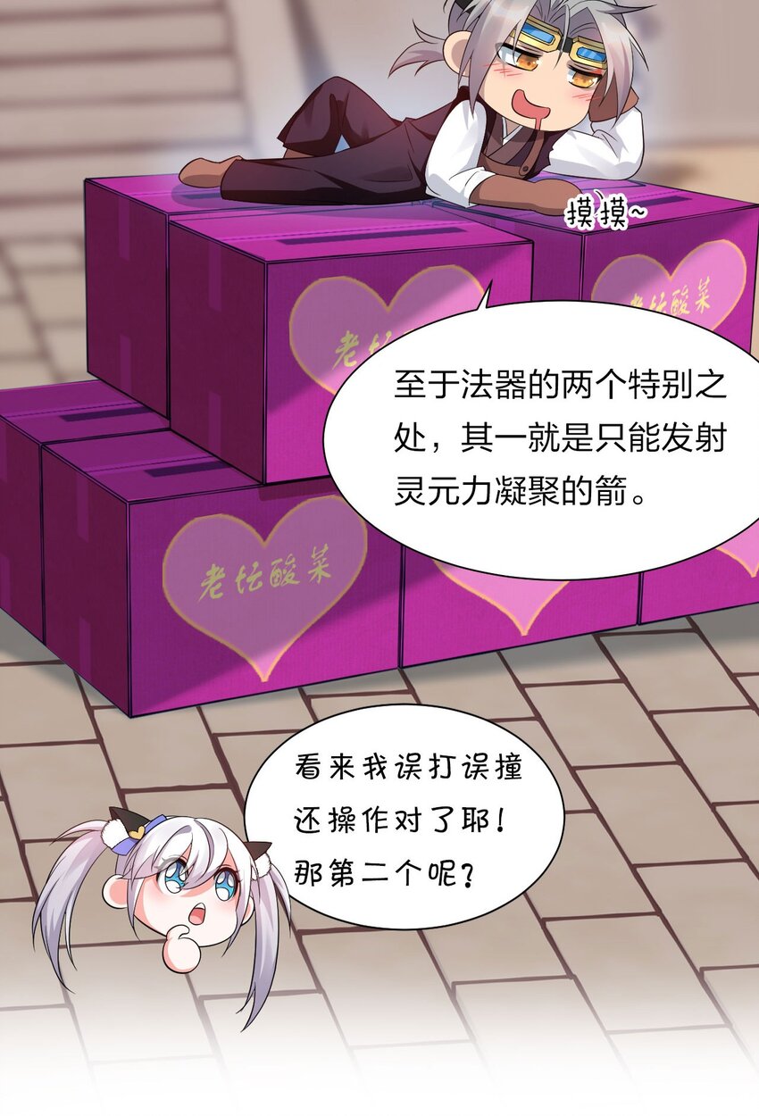 30 女徒弟的撒娇攻势30