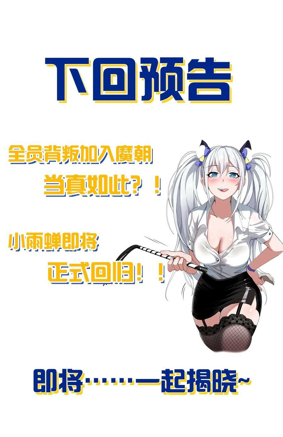 178 反转背叛？不服来战46