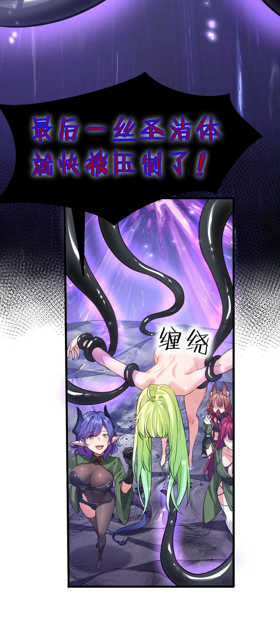 152 星辰即将如魔？！25