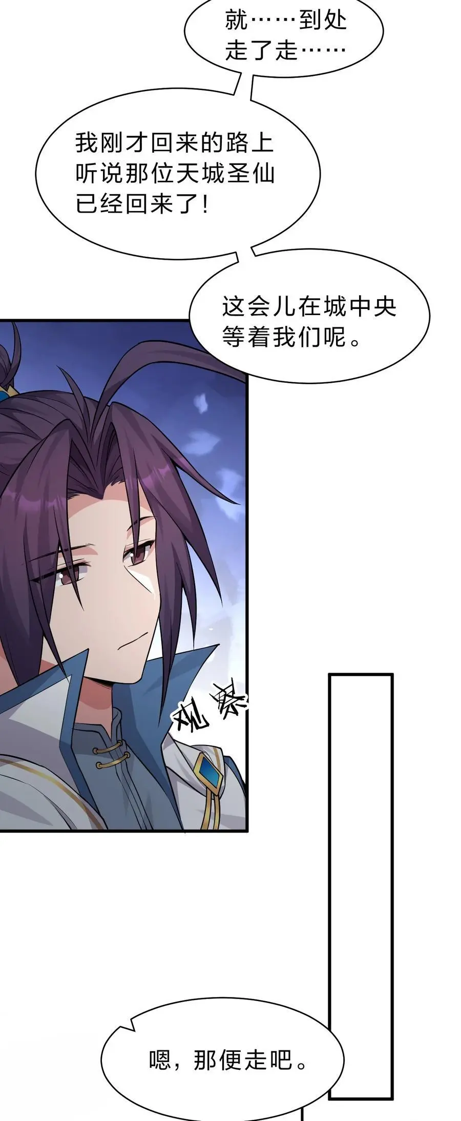 203 小蒋是天煞孤星？37