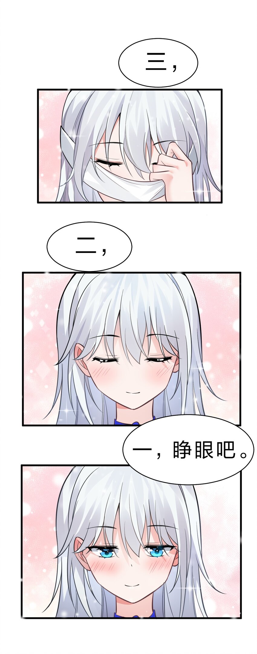 133 要不……我帮你揉揉？9