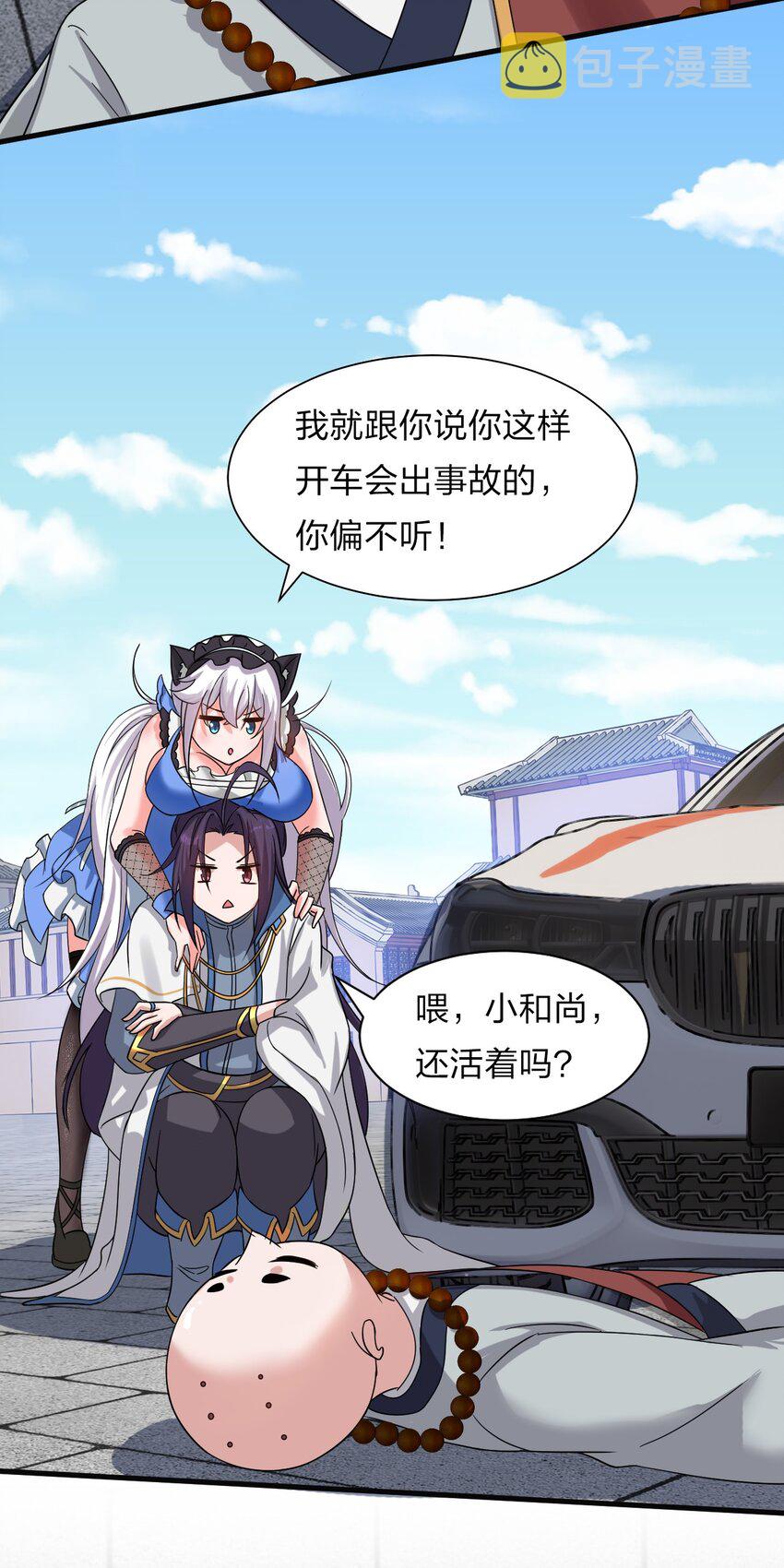 59 竟然是这样的宝马？！36