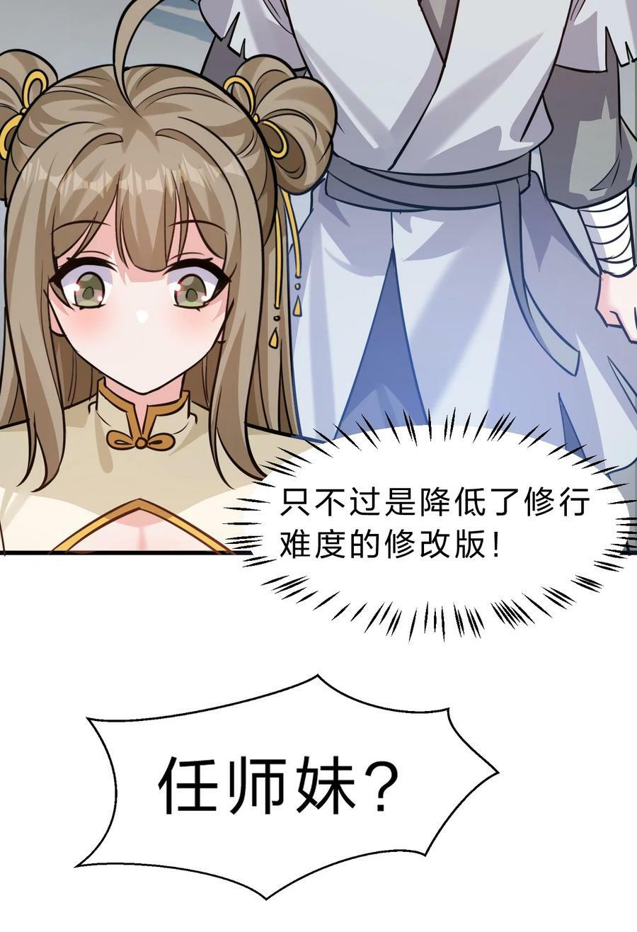 172 你大爷回来了！35