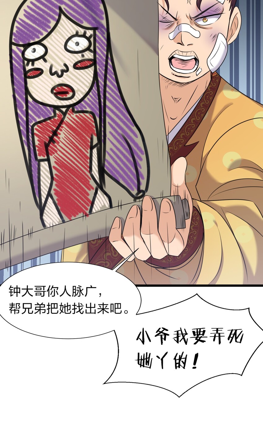 14 赢了还要搬空人家？！33