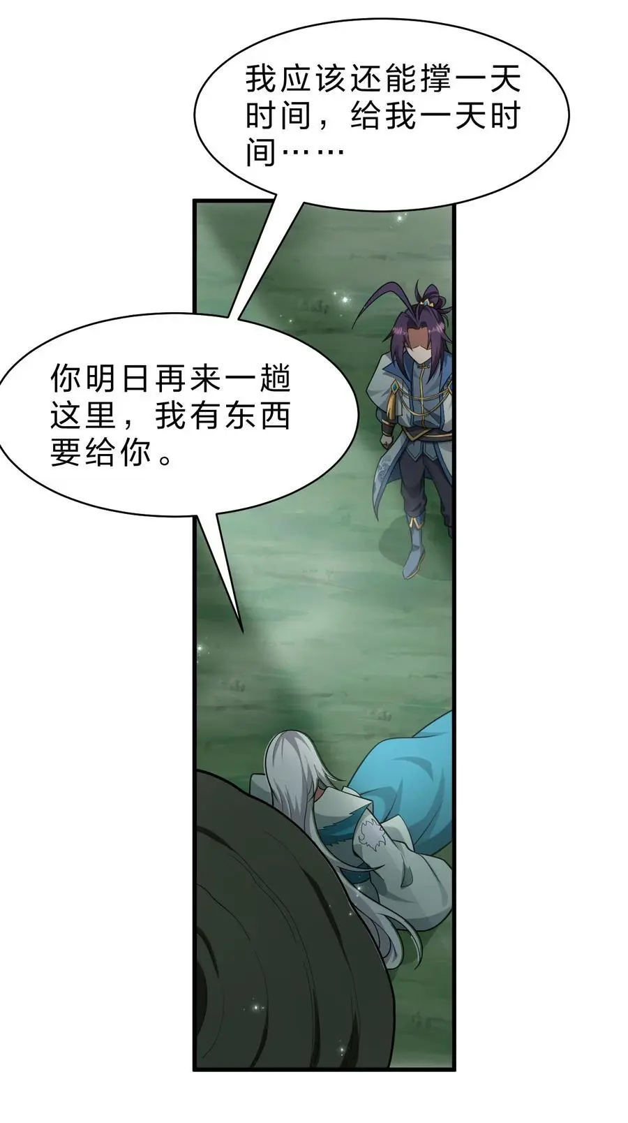 201 老流氓也会伤心的4