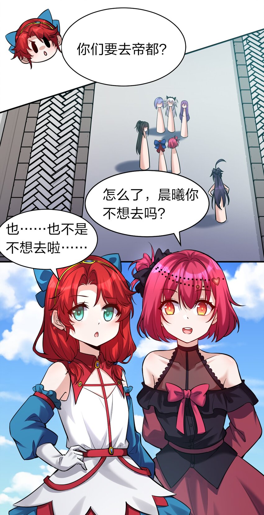 79 女徒弟的花嫁换装3