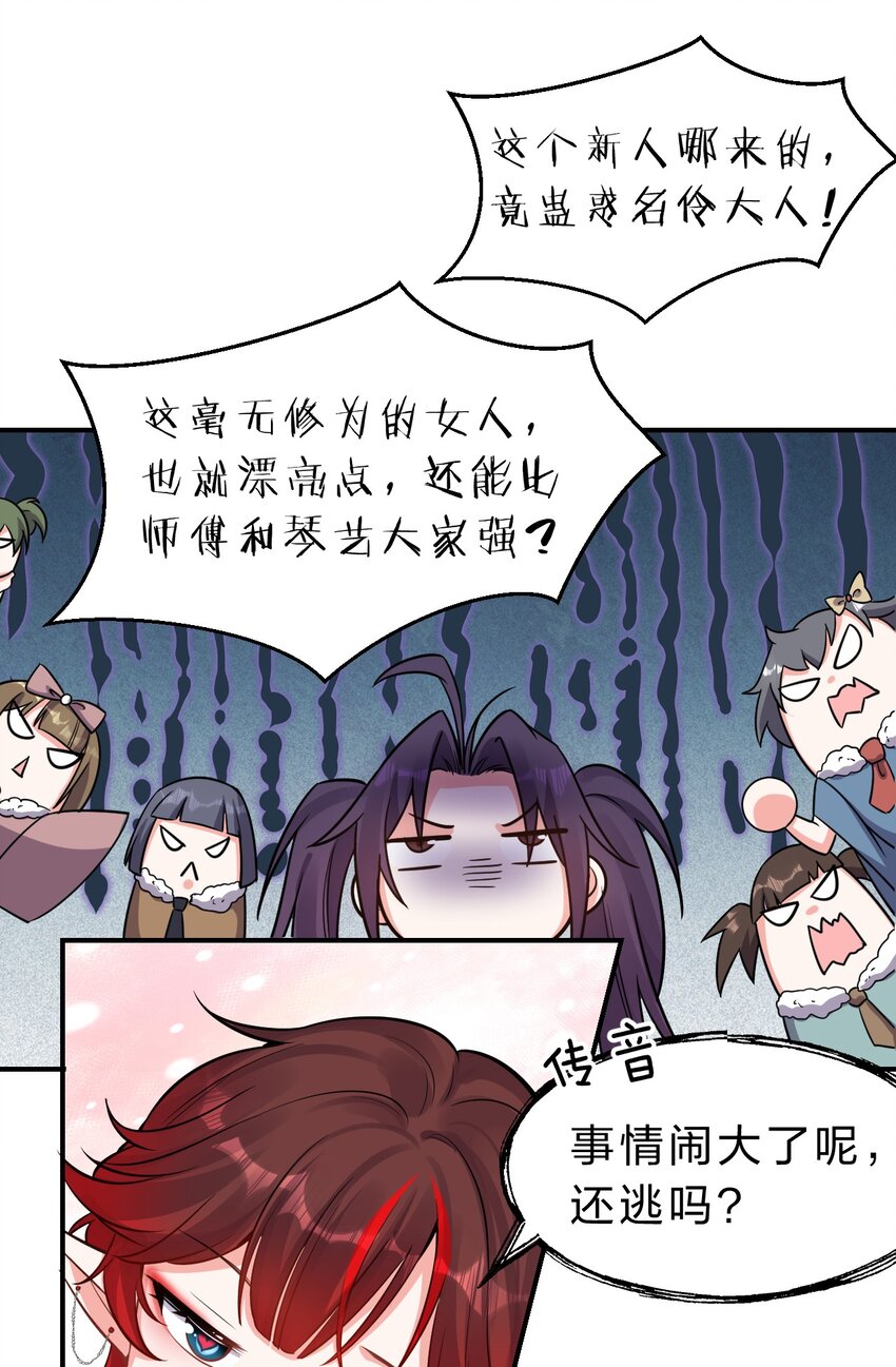 114 那是因为，这次是和你一起21