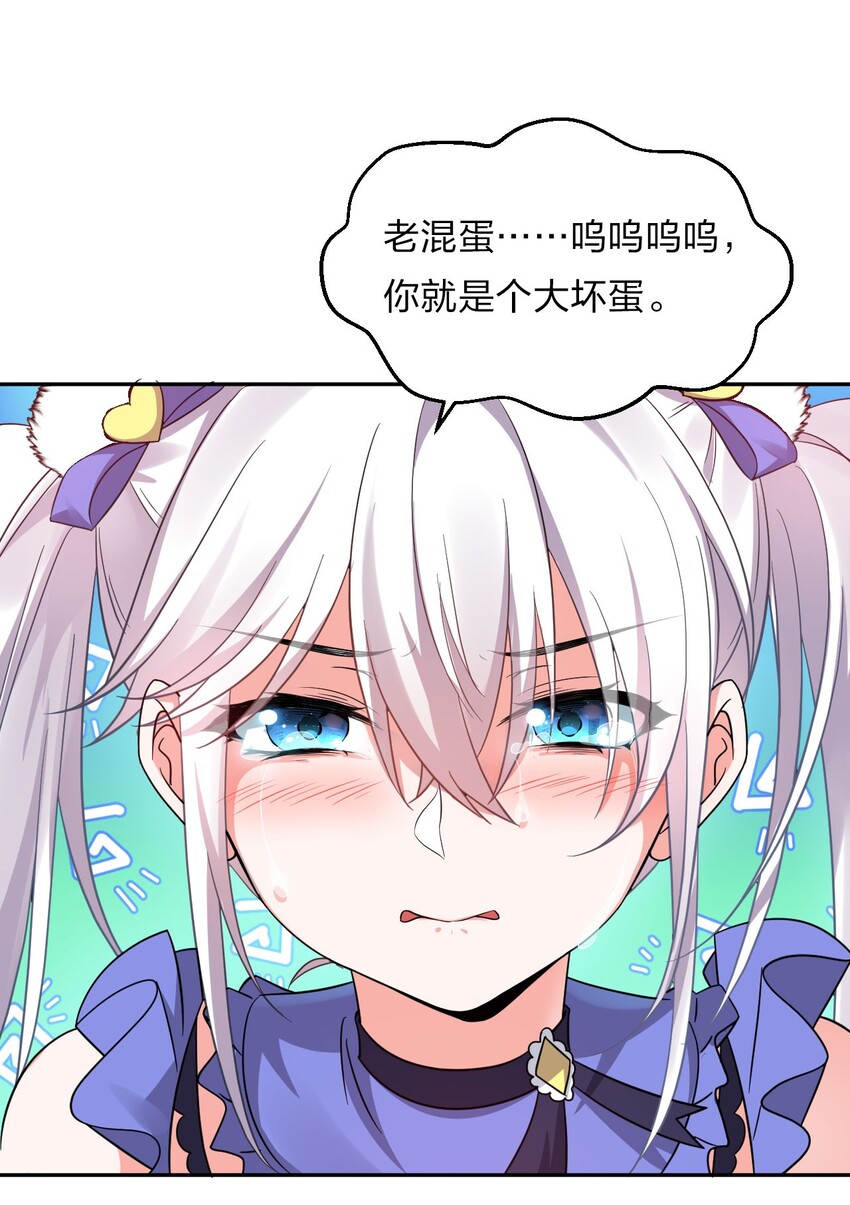30 女徒弟的撒娇攻势20