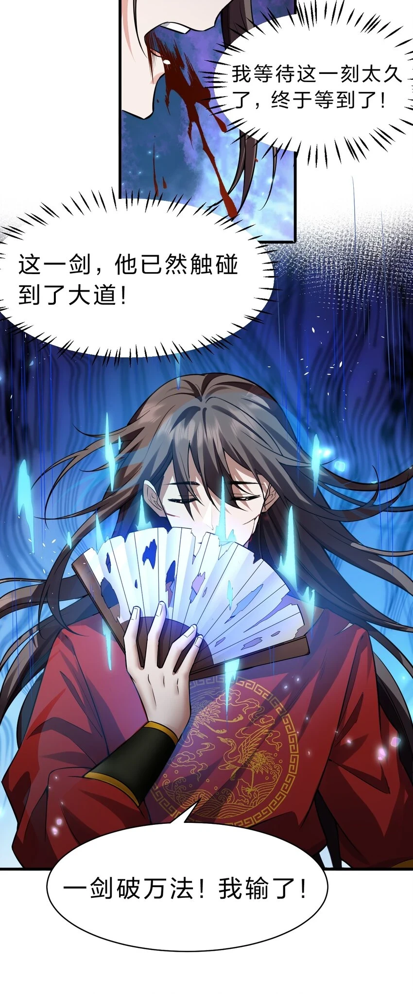 136 三师兄胜出，她的选择……32
