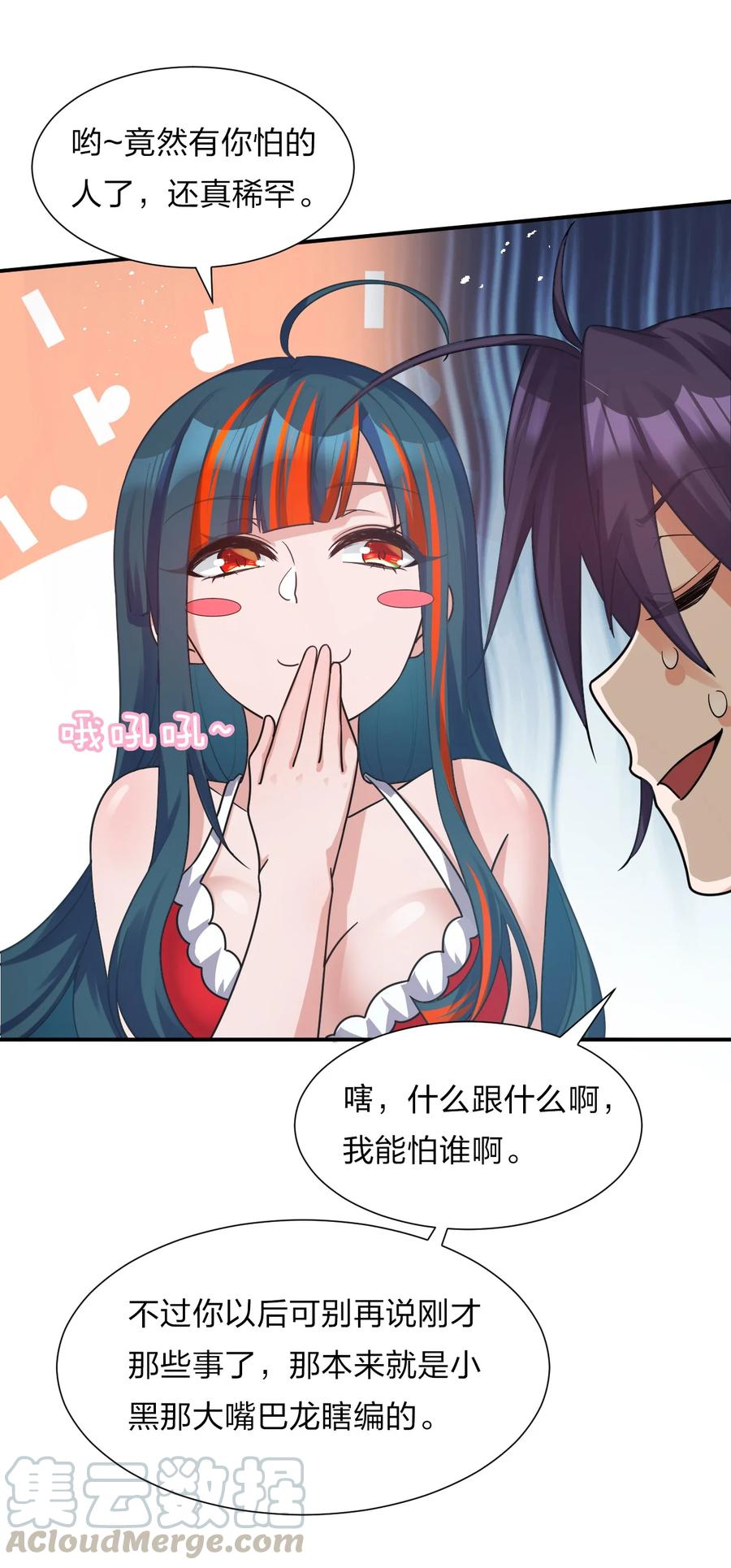 50 云平也有怕的人？30