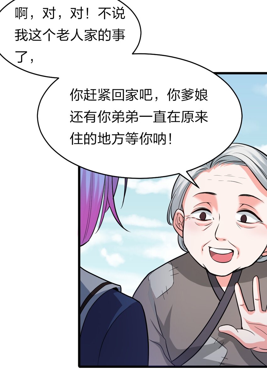 63 回家风波，疑云重重29