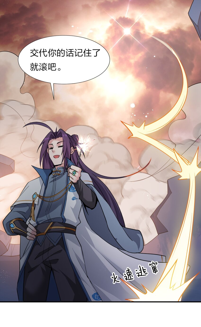 54 震惊！幕后黑手竟是文帝？！54