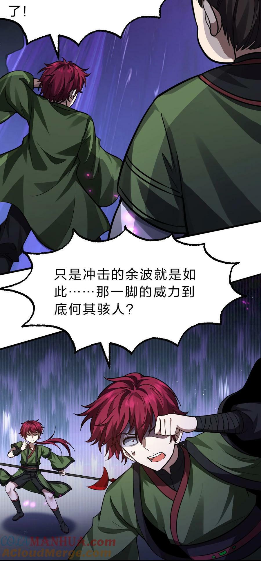 155 小鸢儿变身戮魔3