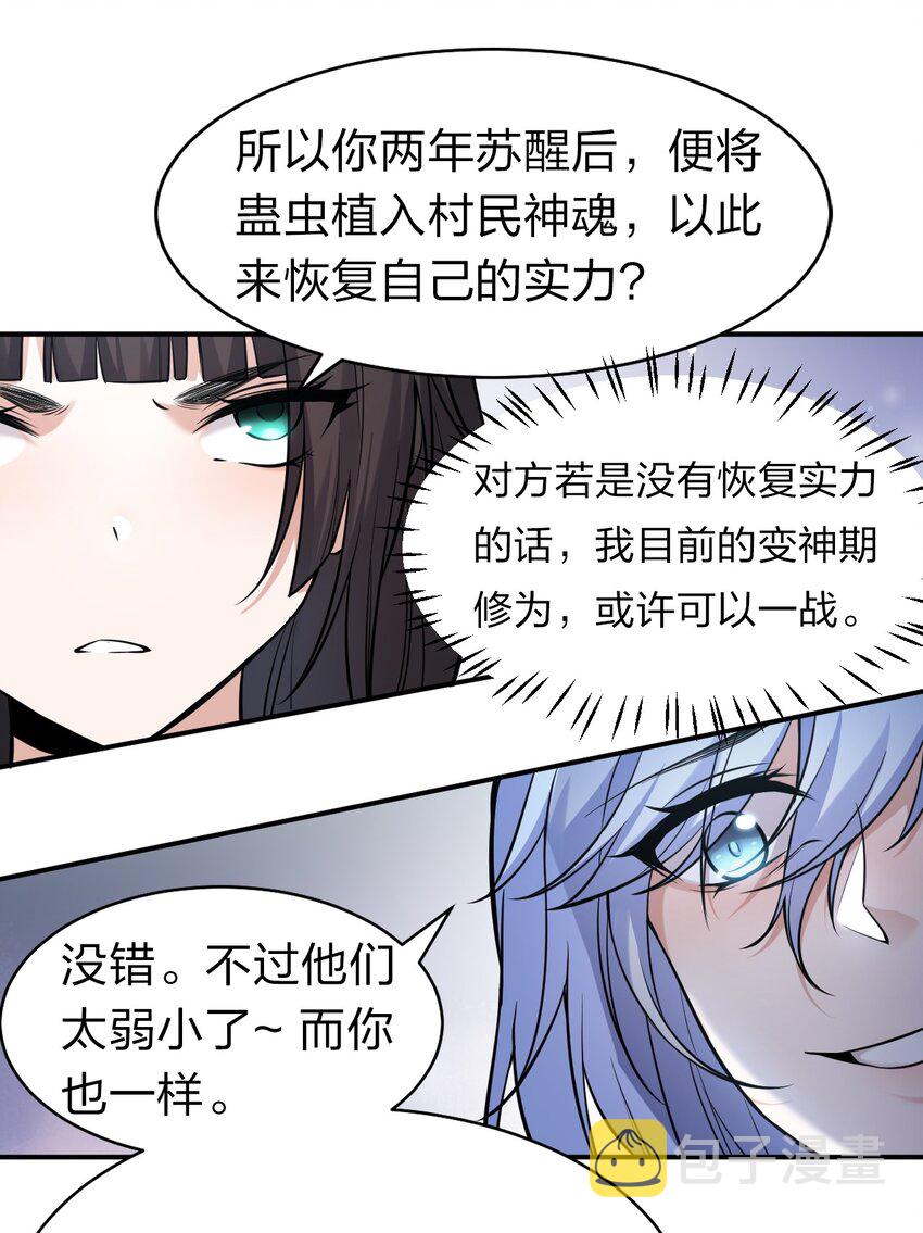 65 若雪坚定归来10