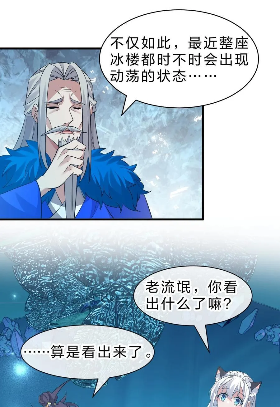 221 要借你的身体一用哦34