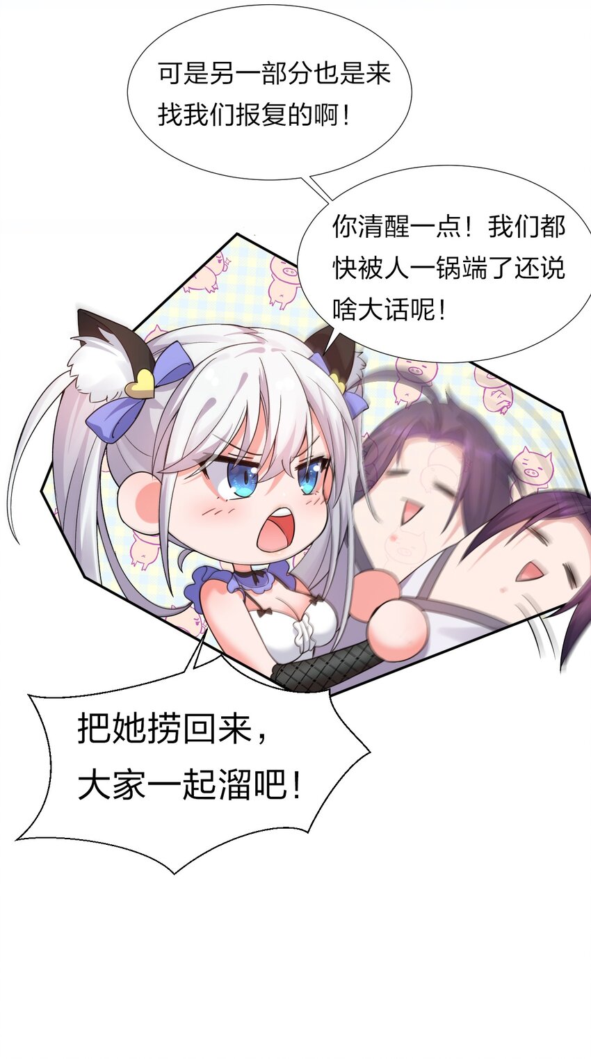 25 猛男也要萌萌哒!33