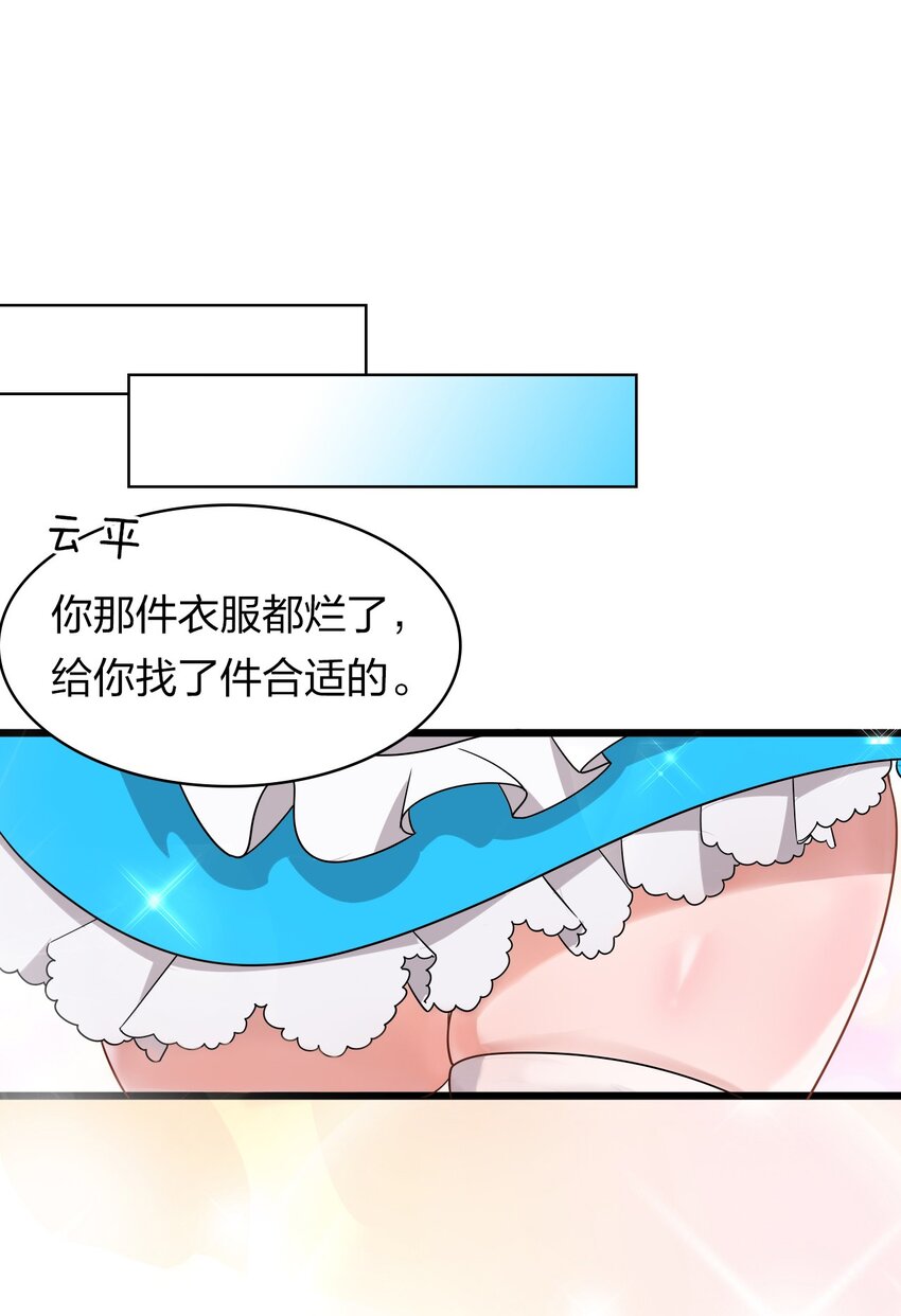 1 捡到一个女徒弟52
