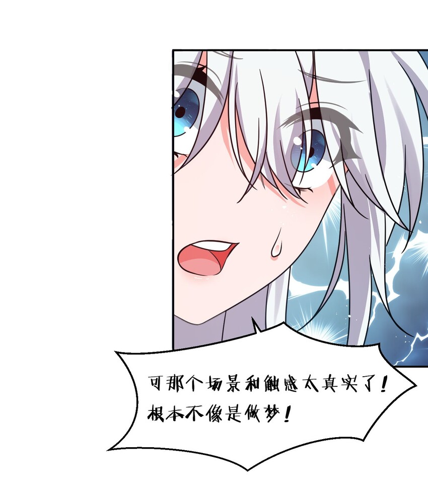 37 深夜来玩真心话大冒险14