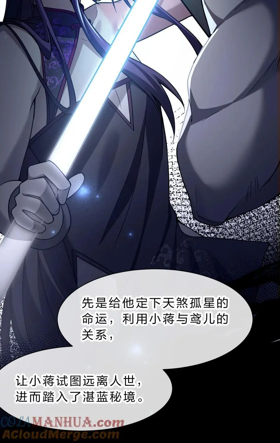 206 欢迎回来，蒋师兄！6