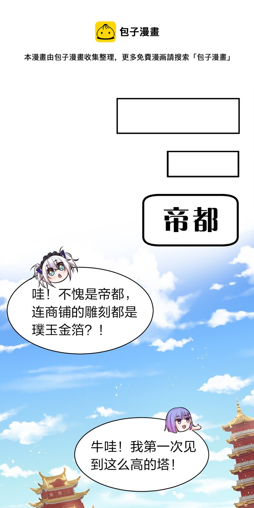 79 女徒弟的花嫁换装20