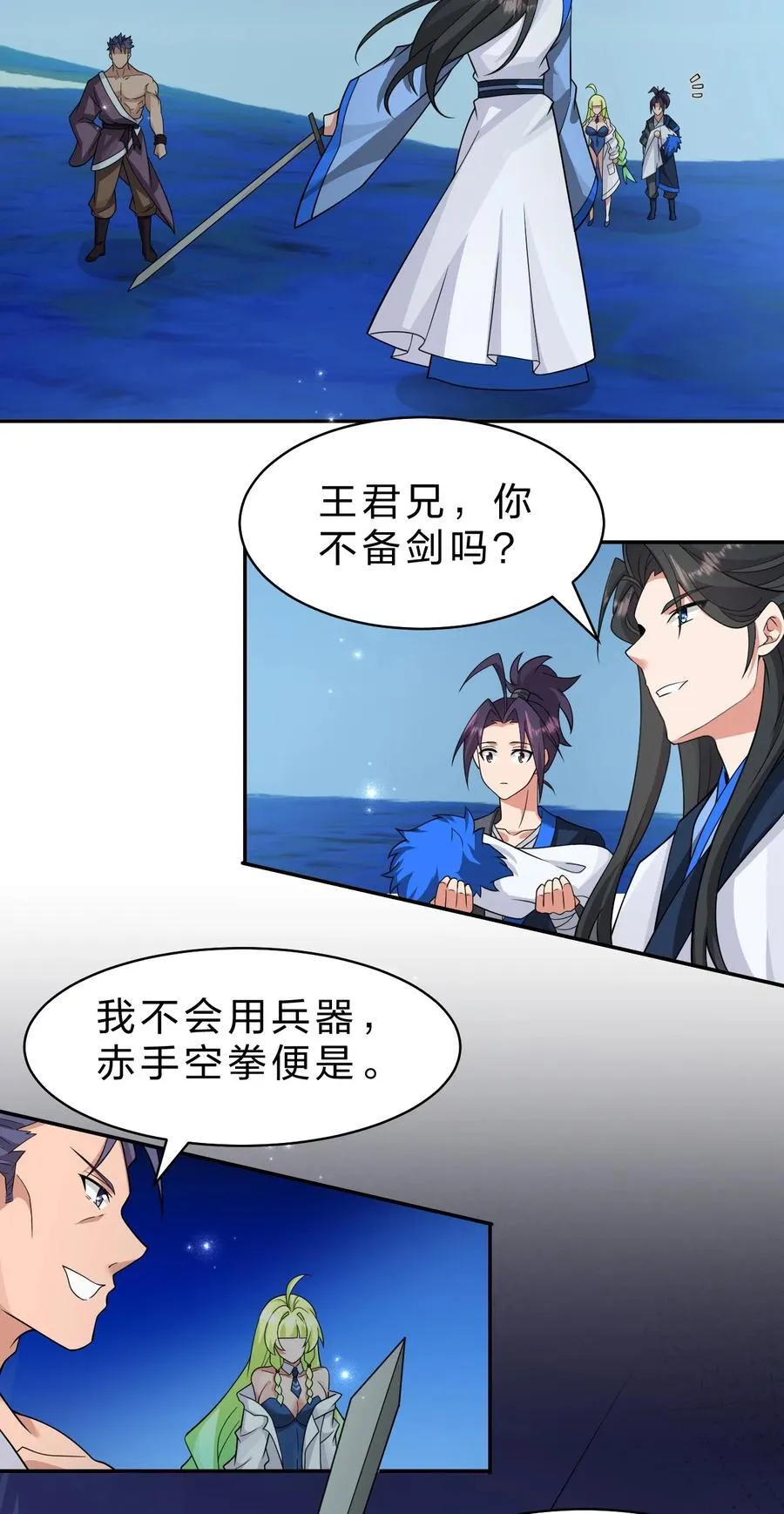 220 神秘顾阿三能力不凡19