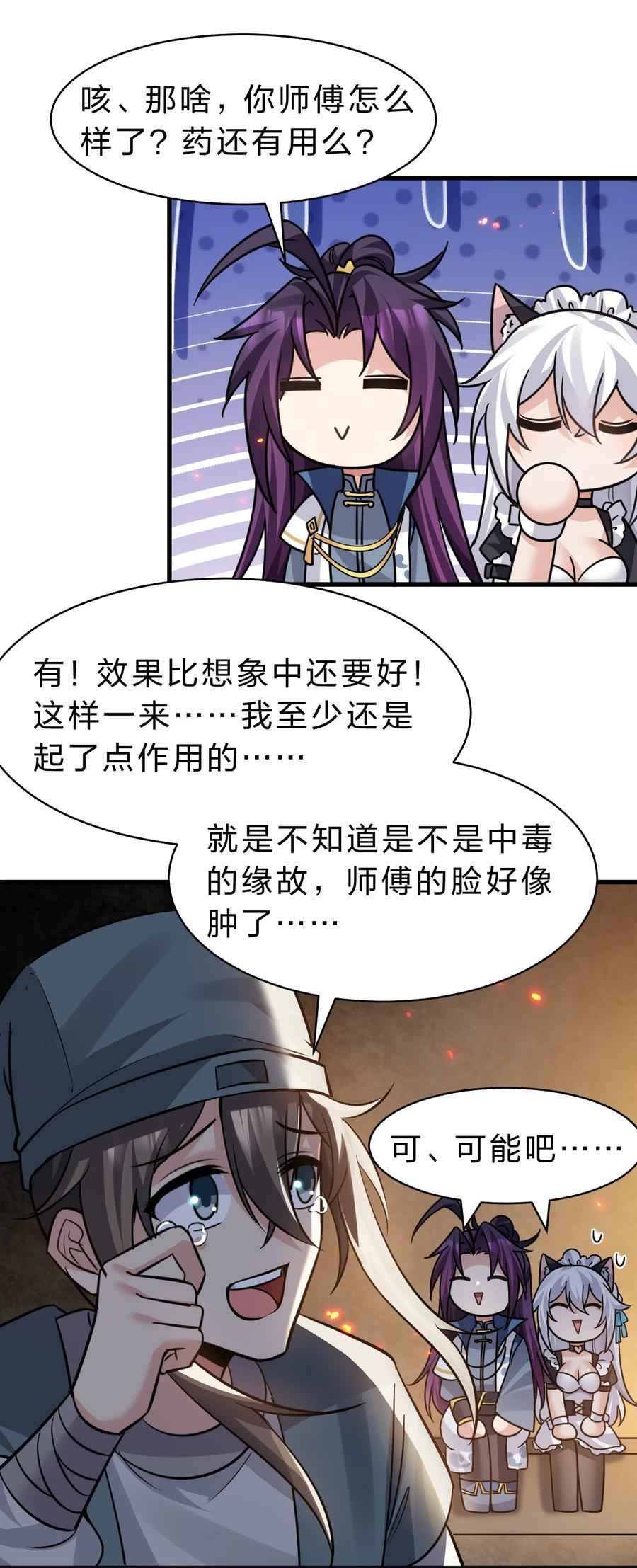 184 你得叫我一声祖宗38