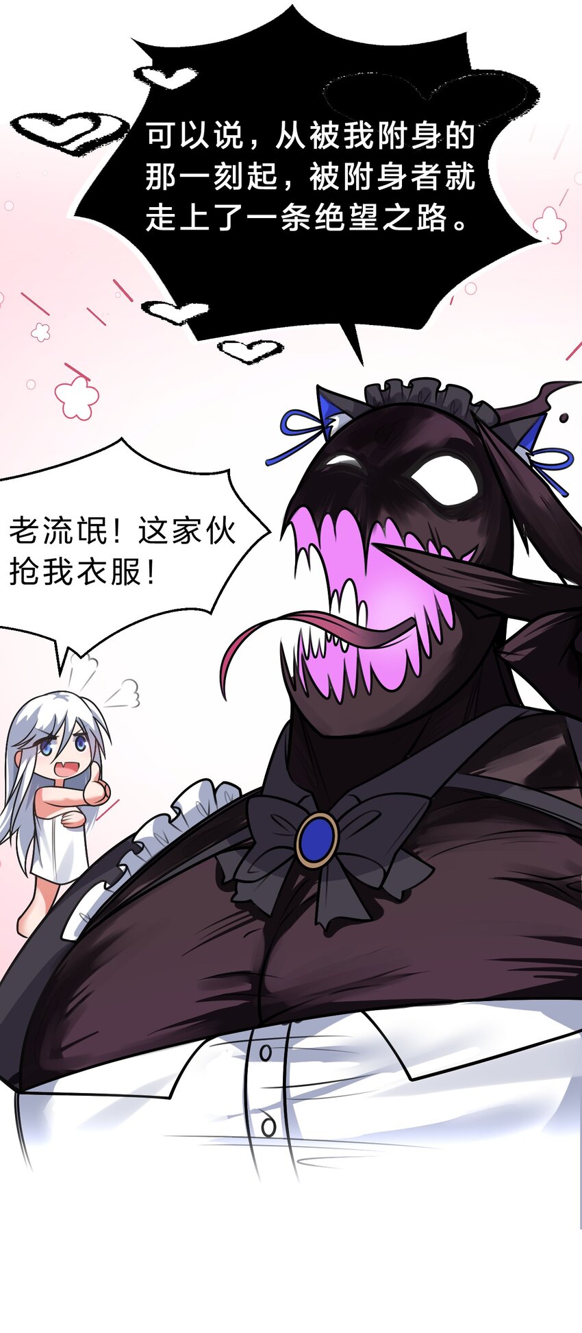 97 小雨蝉要为若雪报仇！48