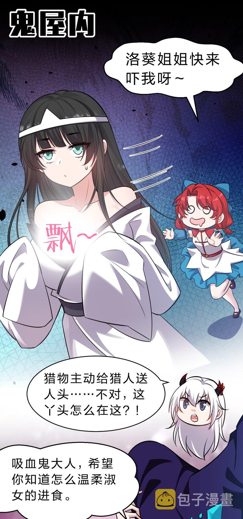 119 万圣节小剧场——小雨蝉需要能量13