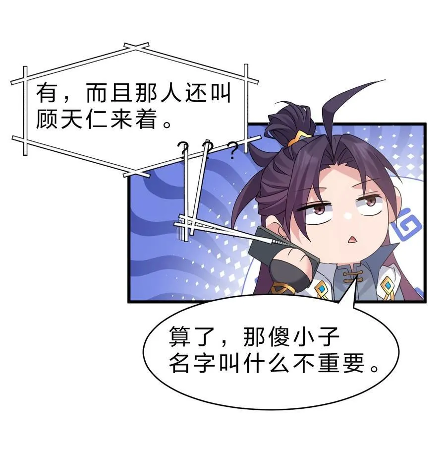 221 要借你的身体一用哦41