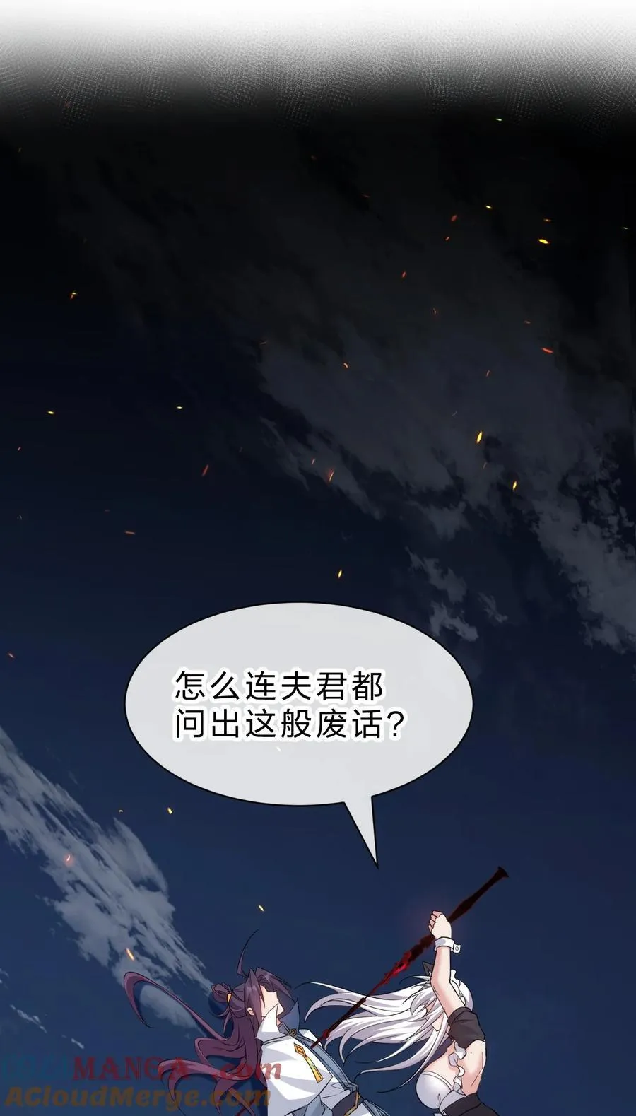 230 我到底是夜璇秋，还是叶雨蝉36