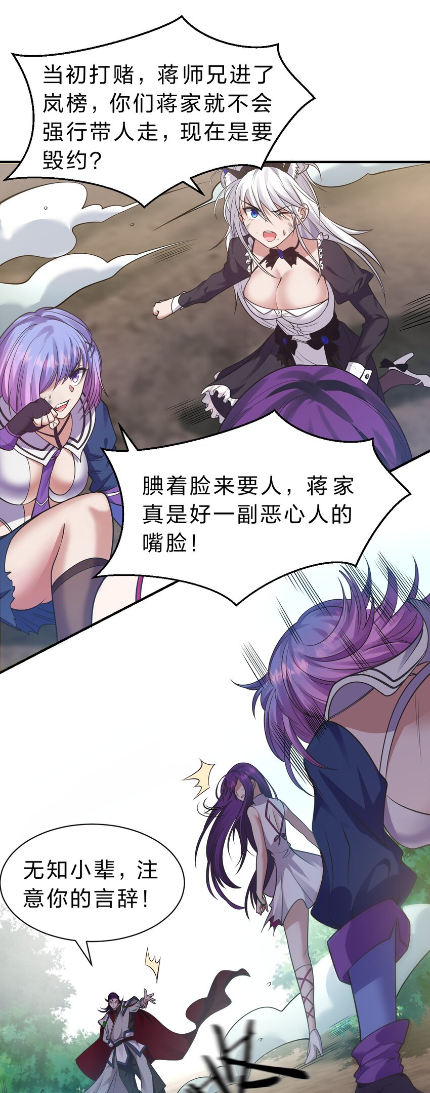 100 蒋家人来袭，女徒弟危！（内含福利活动）19