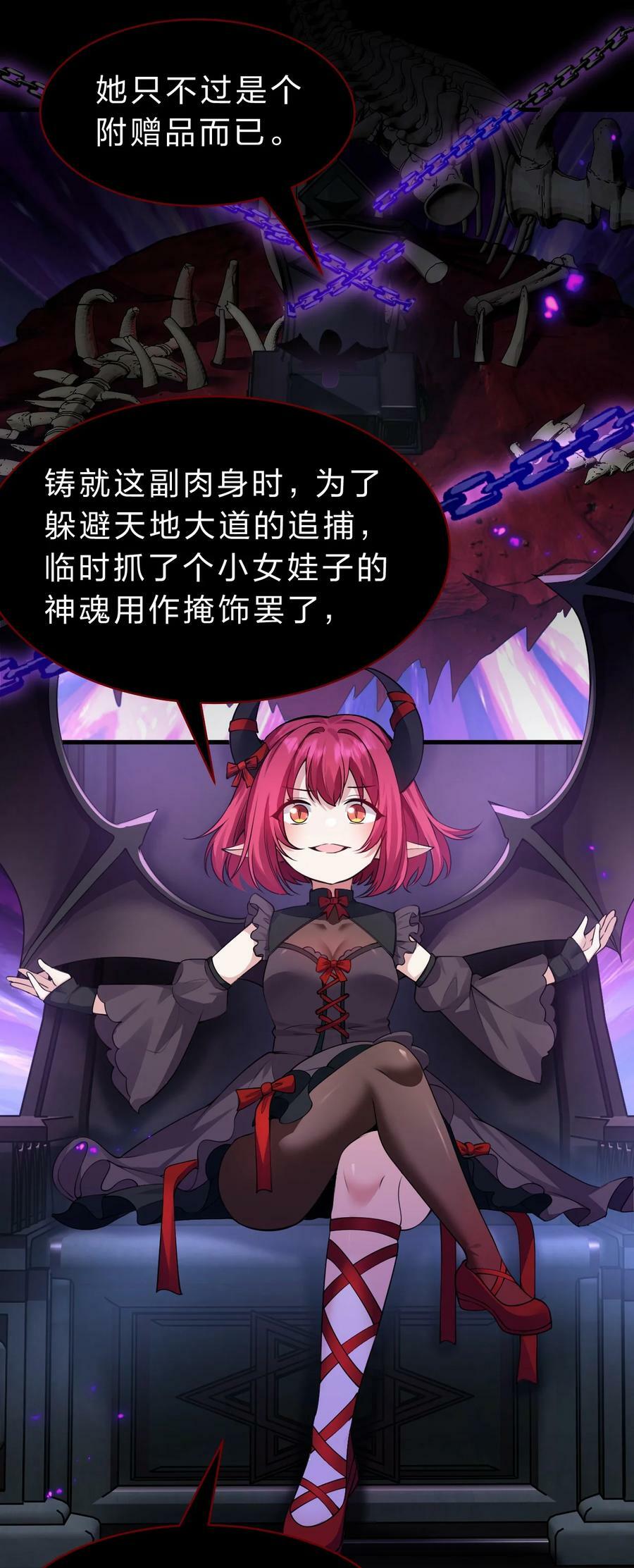 155 小鸢儿变身戮魔35