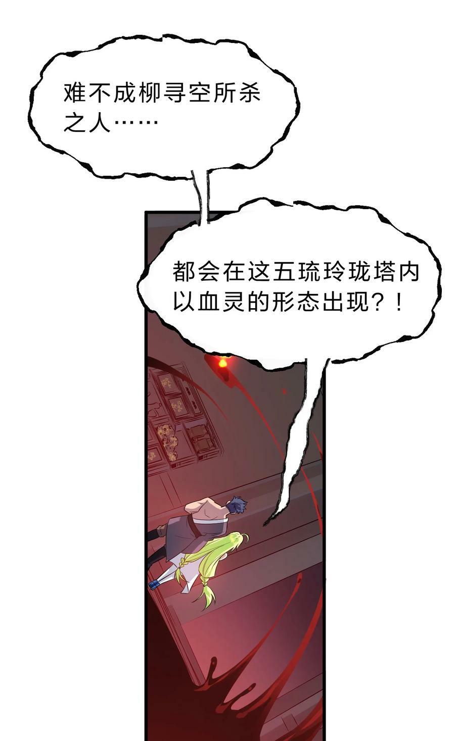 164 出去的唯一方法被毁了？11