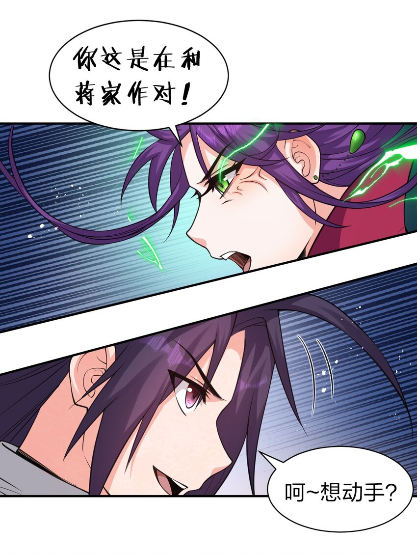 72 打赌，为了二师兄！26