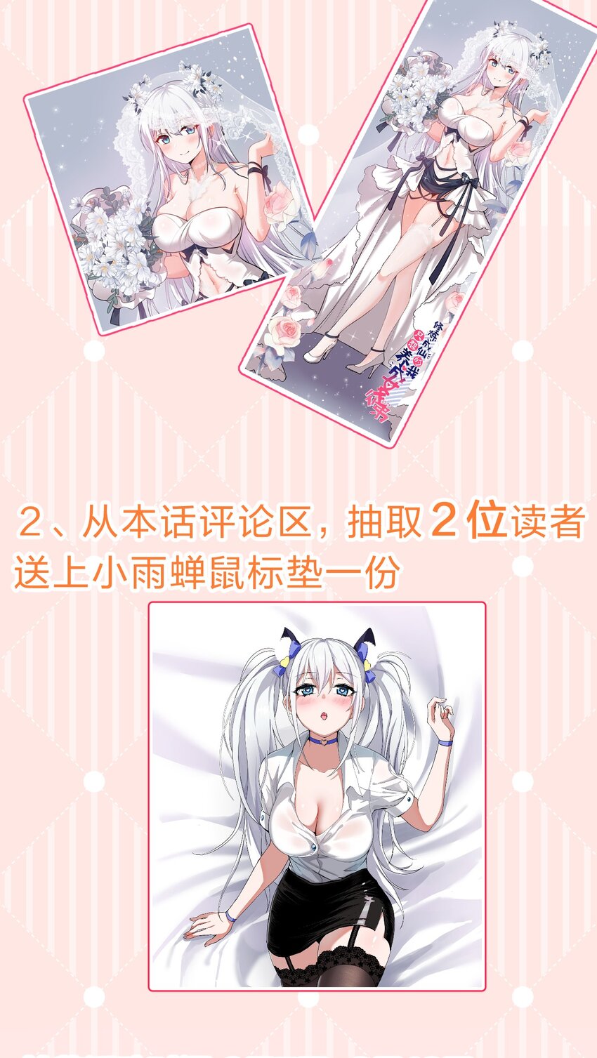 105 任意门少女，竟然这般使用？！（内涵福利活动）41