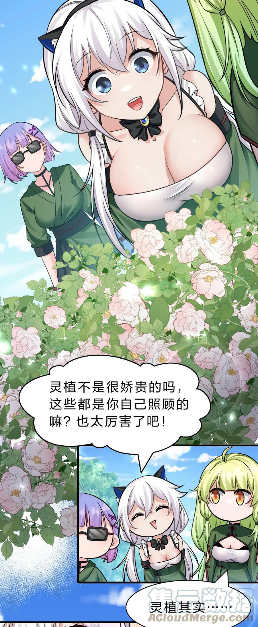 145 灯泡妹子失忆了？！12