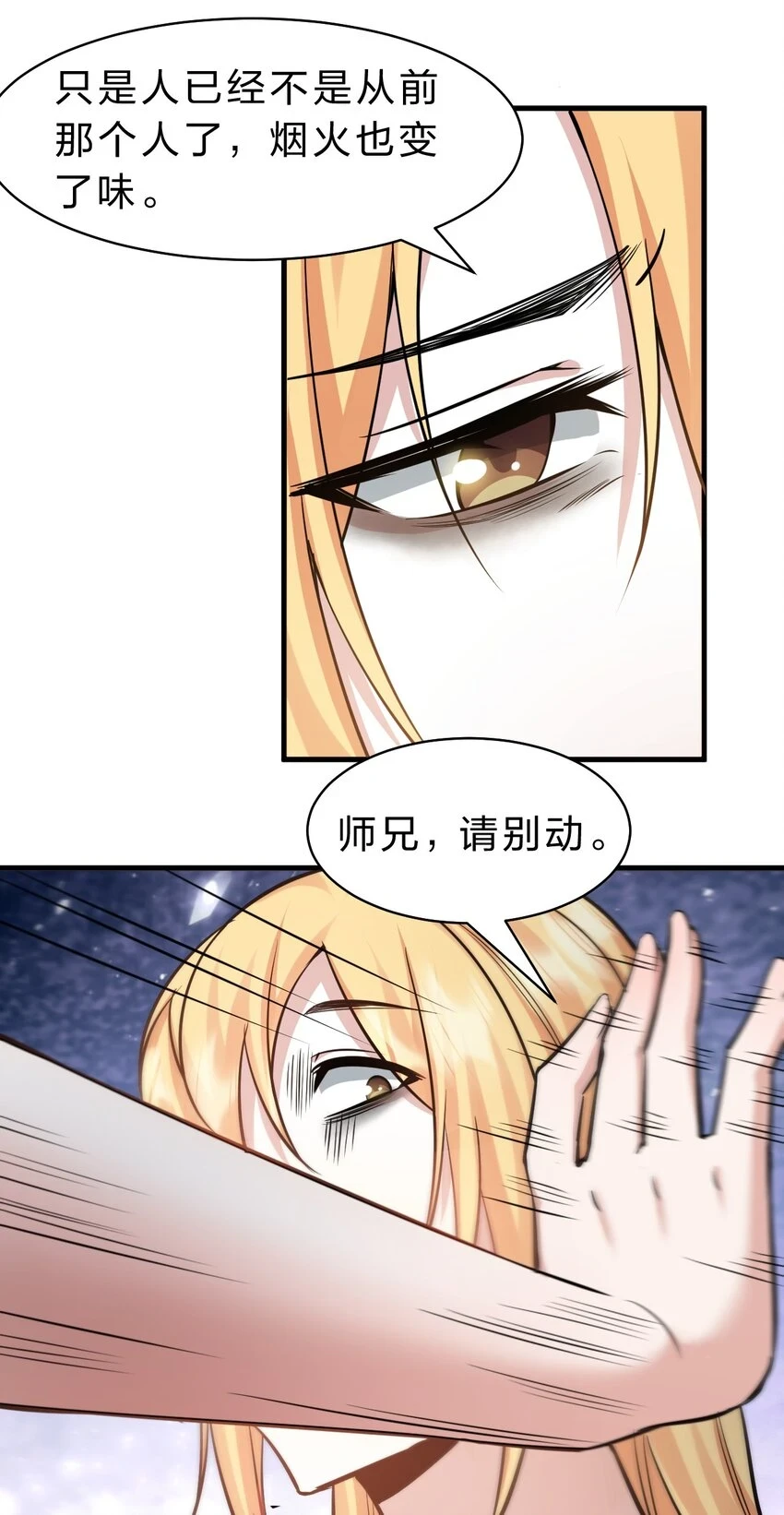 137 洛葵真诚坚定的出击44