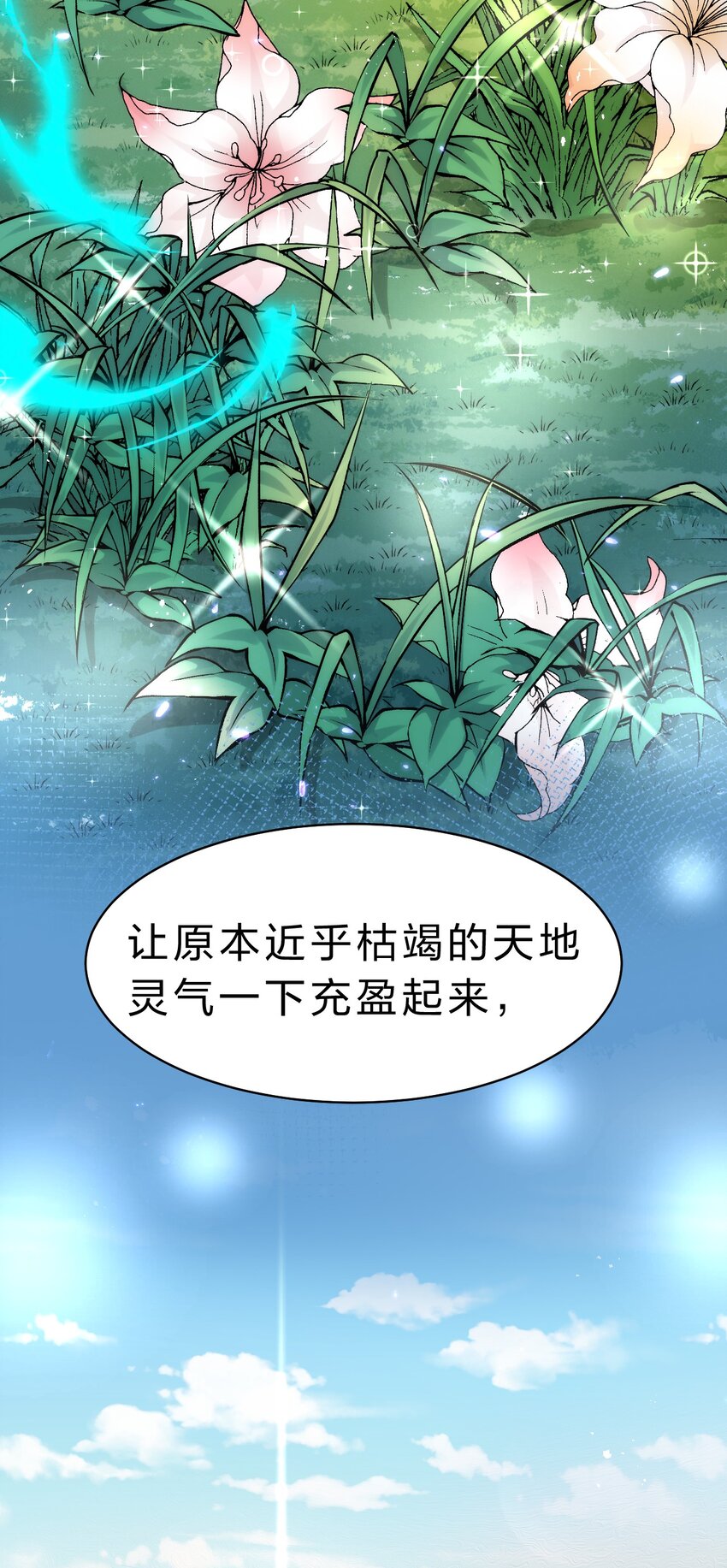 99 追杀者信息浮现，老云的实力成谜35