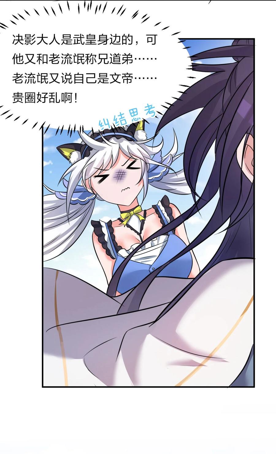 45 才不是替身啊喂！44