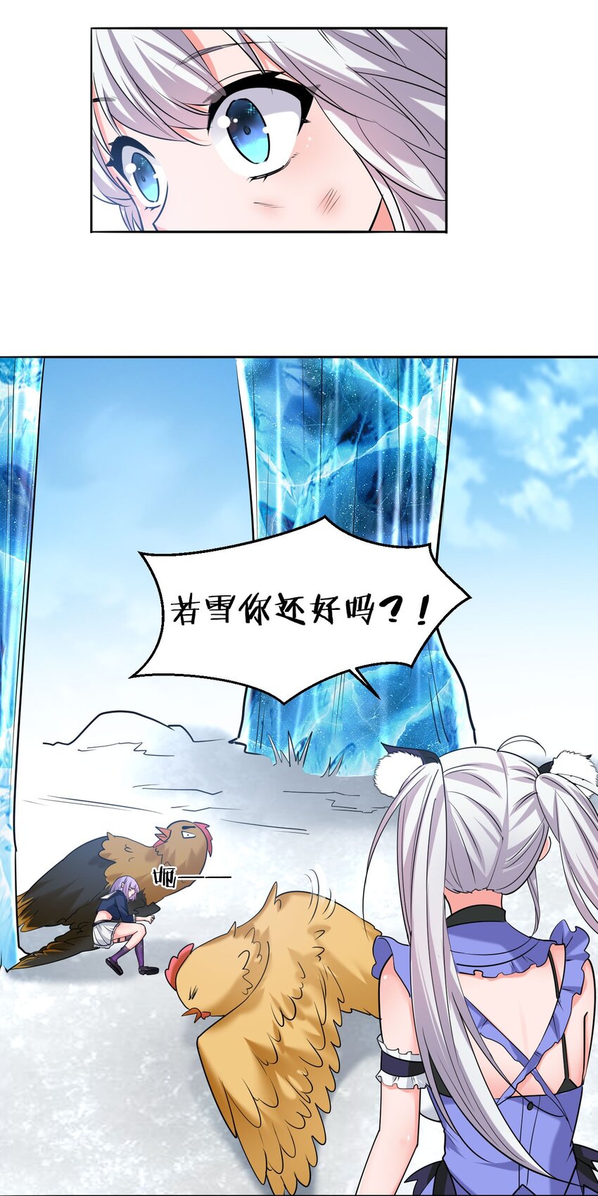 38 路遇“有趣的小东西”30