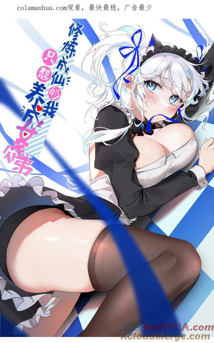 157 灯泡妹子的加入！竟是这种衣服！0