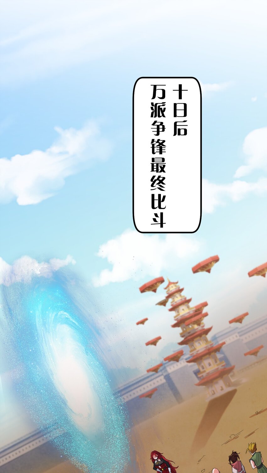 93 我，不会再逃了15