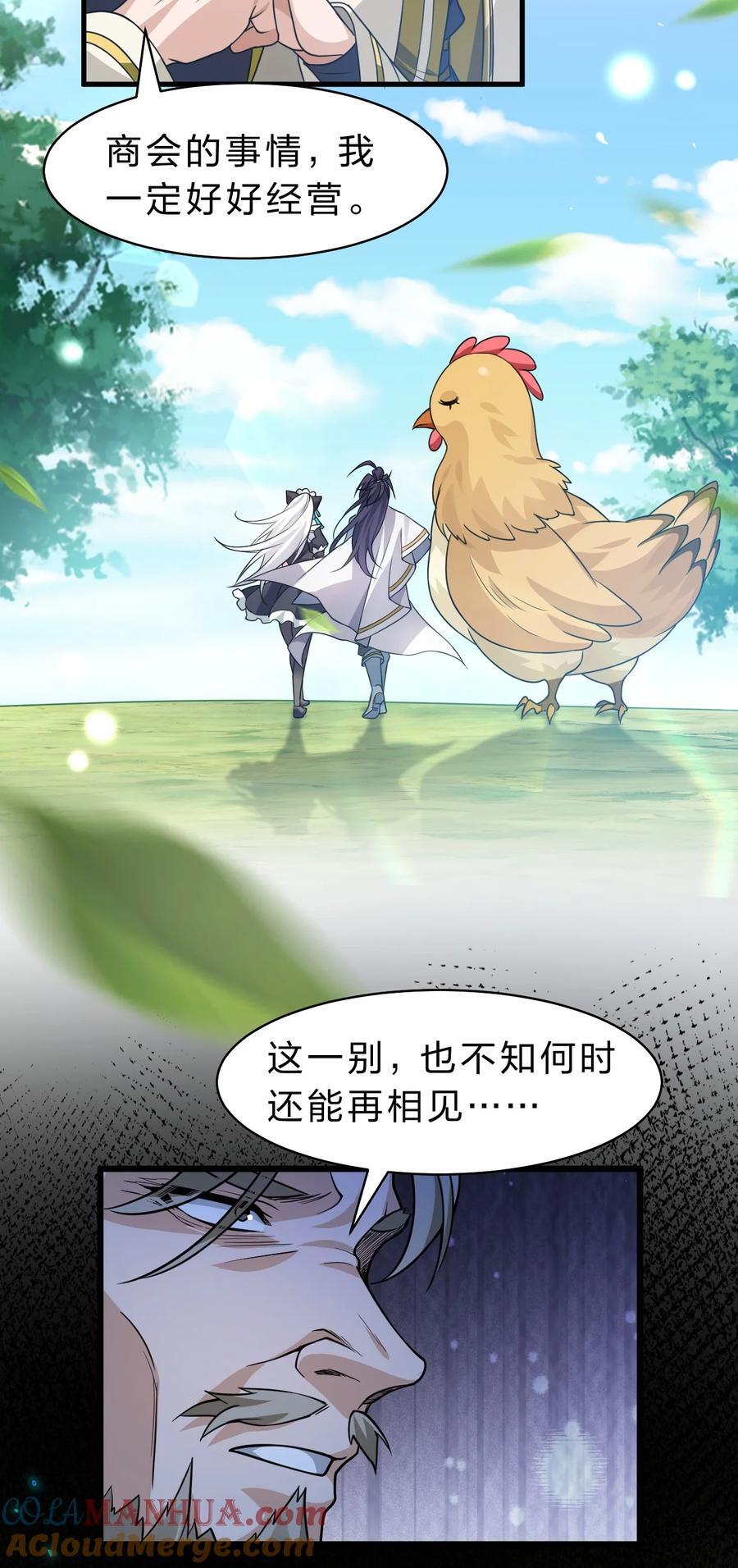 183 突然冒出个徒孙？9